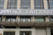 上海乳晕年轻化手术技术水准排名前三医院!